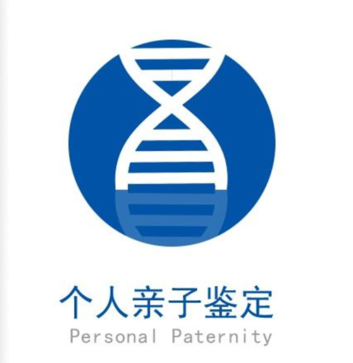 西宁如何私下做血缘检测,西宁血缘检测办理流程