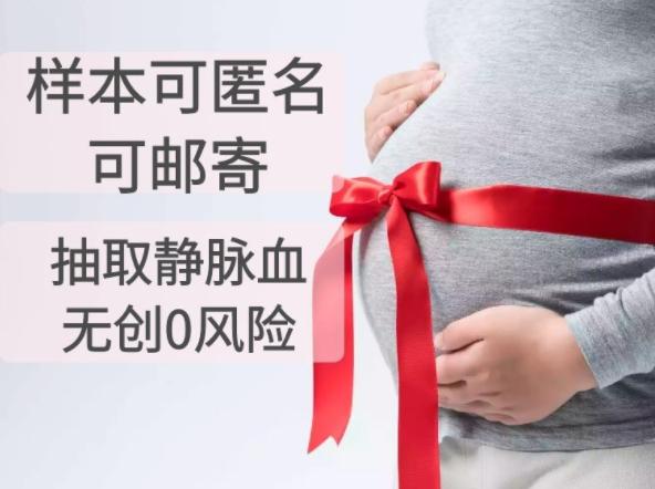 西宁父亲和肚中宝宝如何办理亲子鉴定,西宁无创怀孕亲子鉴定大概收费 西宁父亲和肚中宝宝如何办理亲子鉴定,西宁无创怀孕亲子鉴定大概收费